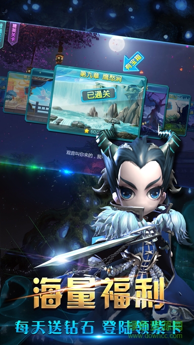 西游封神傳 v1.0.25 安卓版 0