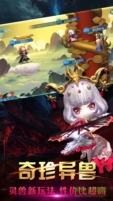 西游封神傳 v1.0.25 安卓版 3