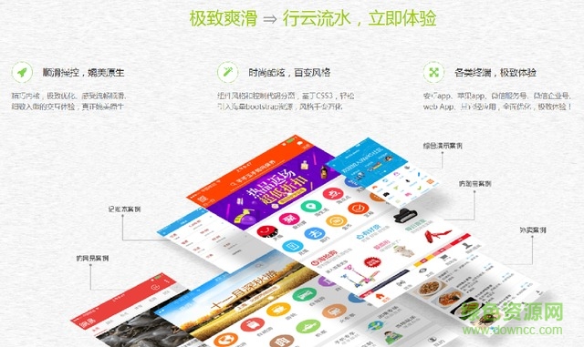 WeX5官網版 v3.4 最新正式版 0