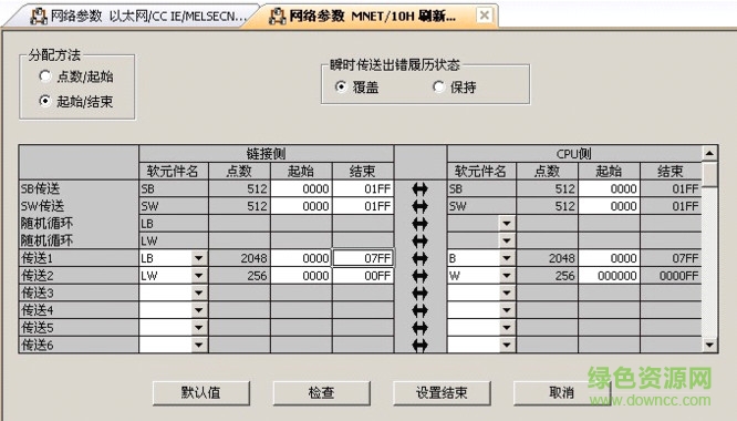 三菱PLC編程gxworks2 v1.91 64位 中文版 0