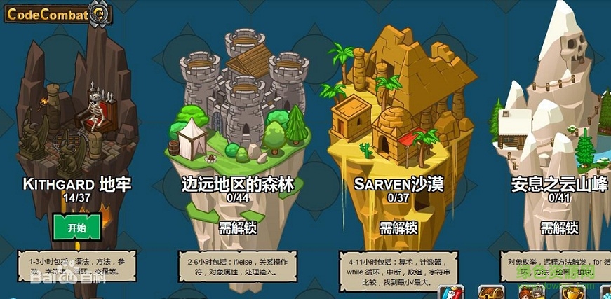 codingame漢化版(編程學(xué)習(xí)游戲) 免費版 0