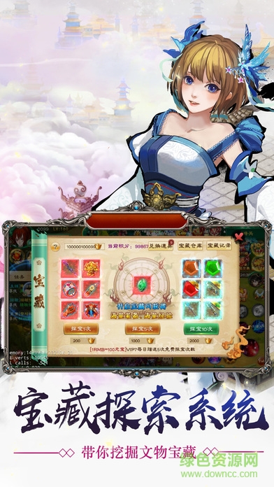 仙俠封神榜游戲 v1.0 官網(wǎng)安卓版 0