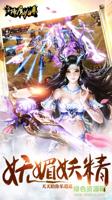 大圣降魔之路 v1.0 安卓版 1