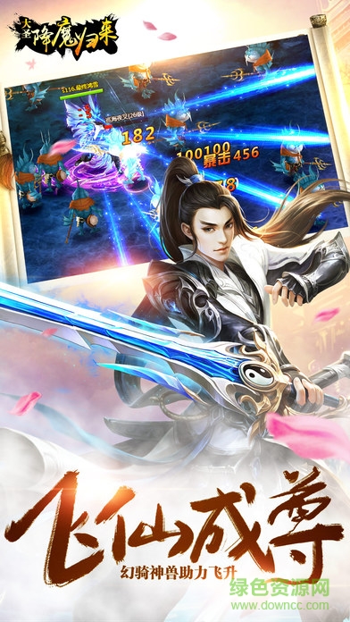 大圣降魔之路 v1.0 安卓版 2