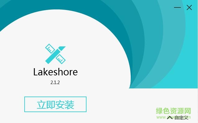 lakeshore(可視化游戲創(chuàng)作工具) v2.2.1 官網(wǎng)最新版 0