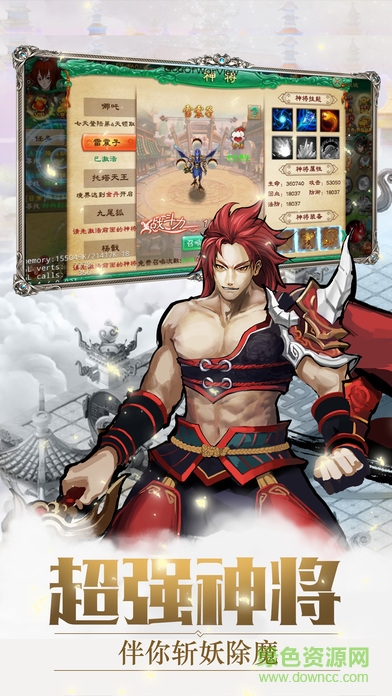 熱血?jiǎng)b傳 v1.0 安卓版 1