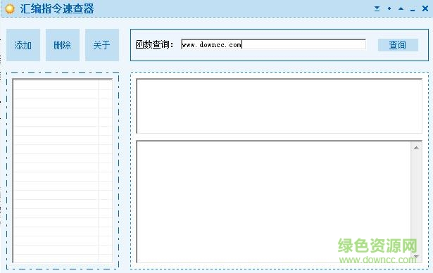 匯編指令查詢器
