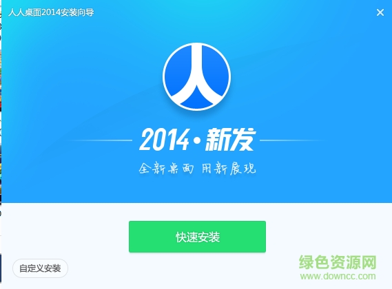 人人桌面客戶端for mac(即時(shí)通訊) v1.0 官方蘋果電腦版 0