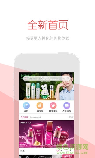 校妝小鋪手機(jī)版 v2.014 官網(wǎng)安卓版 1