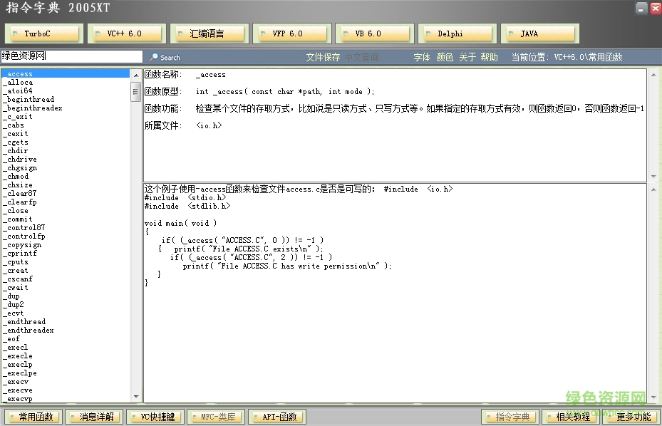 指令字典2005XT 完全版  0