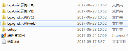 LgxGrid表格報表控件  0