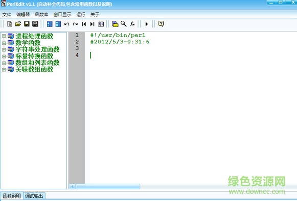 PerlEdit(Perl編輯器) v1.6 最新版 0