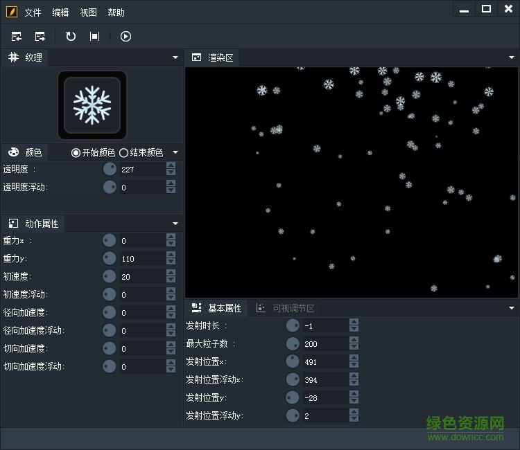 Egret Feather(粒子編輯器) v1.2.2 官方最新版 0