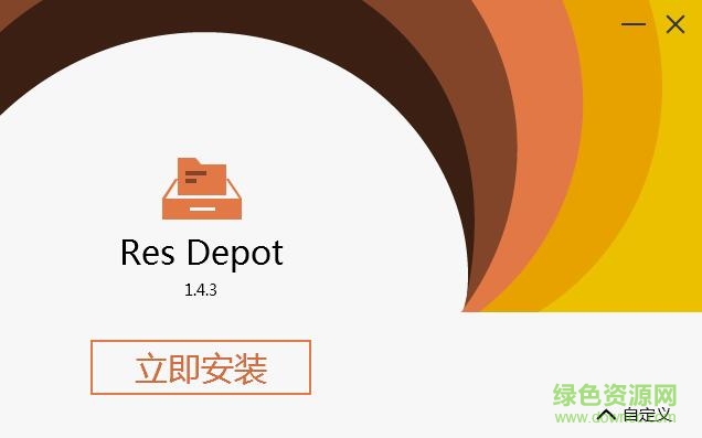 res depot(egret資源配置編輯工具) v1.4.3 官方最新版 0
