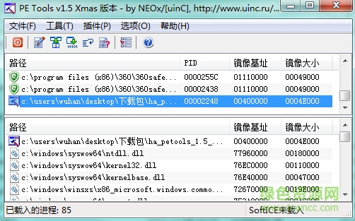 PETools(pe編輯器) v1.7 綠色漢化版 0