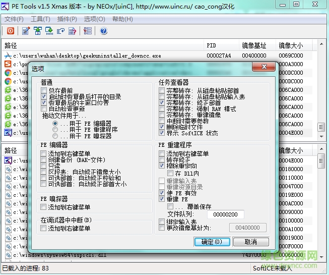 petools官網(wǎng)下載