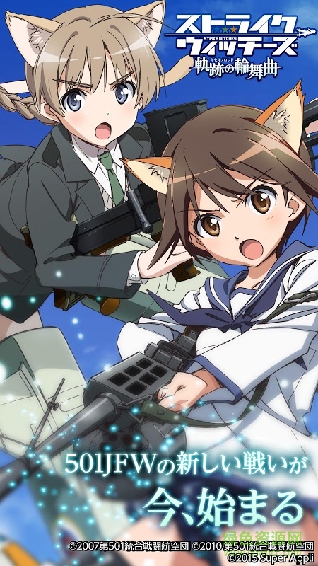 強襲魔女手游下載