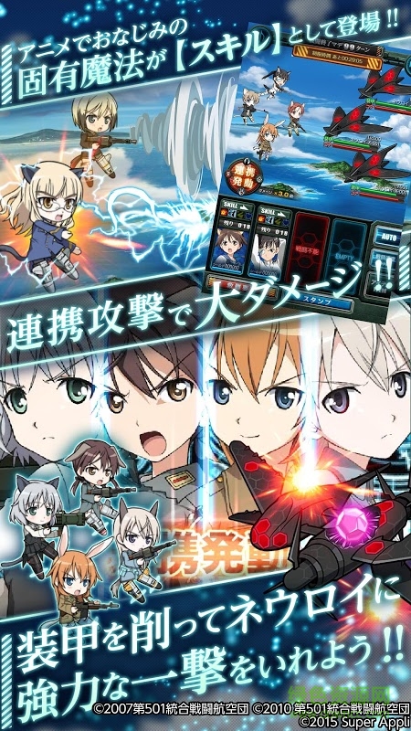 強襲魔女軌跡的輪舞曲(ストライクウィッチーズ 軌跡の輪舞曲) v1.5.0 官網(wǎng)安卓版 2