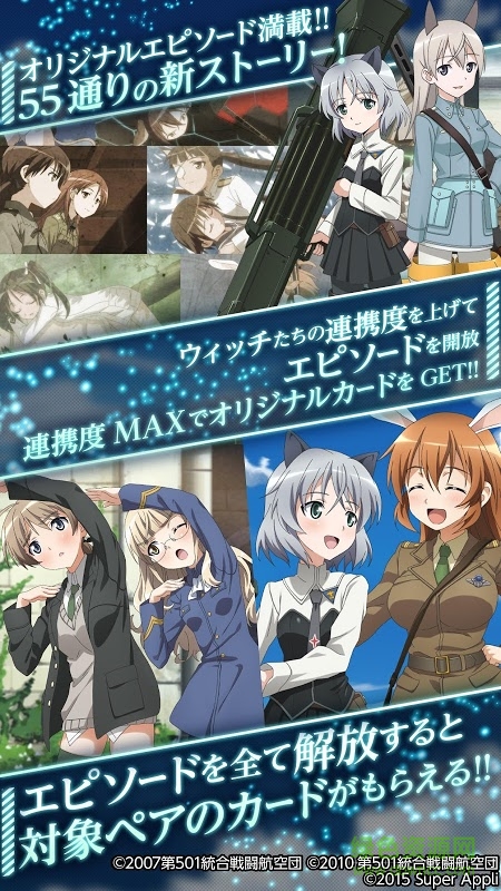 安卓軌跡的輪舞曲