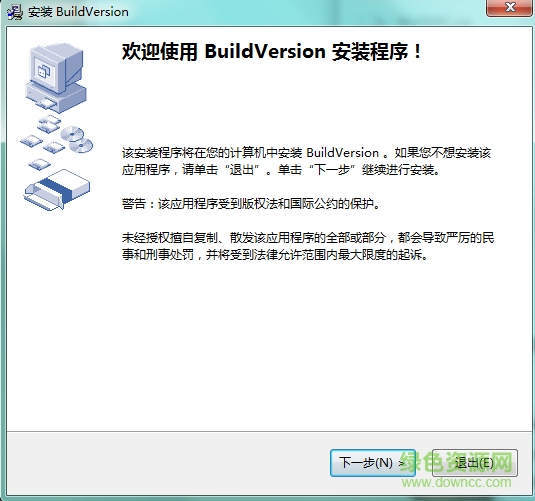 BuildVersion(版本號設置) v1.0 官方版 0