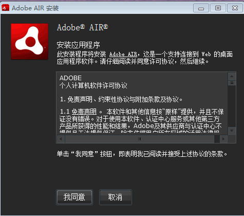adobe air sdk for windows v17.0.0.124 官方最新版 0