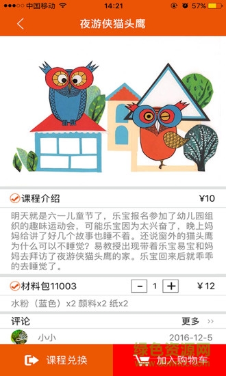 親子美樹 v1.9 官網(wǎng)安卓版 0