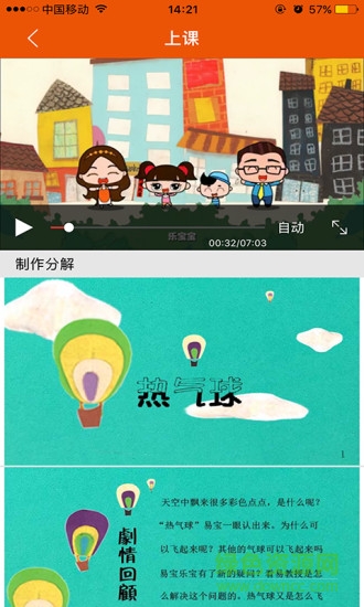 親子美樹 v1.9 官網(wǎng)安卓版 1