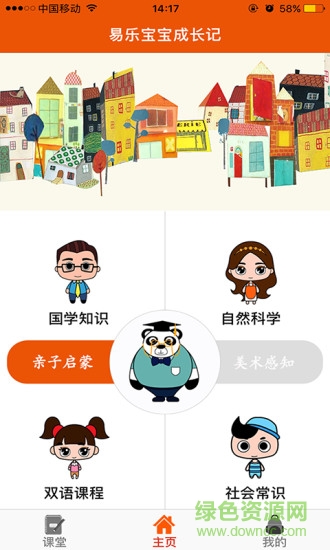 親子美樹 v1.9 官網(wǎng)安卓版 3