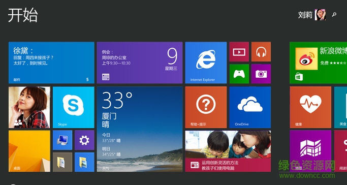win8專業(yè)版 64位/32位 最新免激活版 0