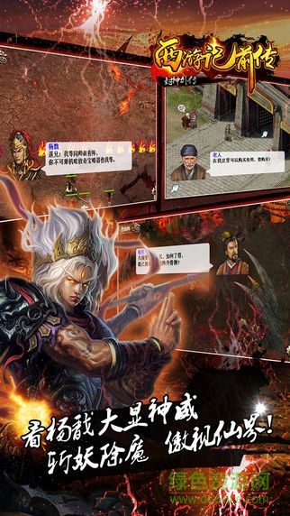 西游記前傳手游 v1.3.1151 安卓版 2