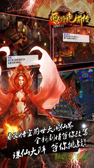 西游記前傳手游 v1.3.1151 安卓版 0