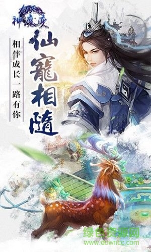 九天神魔變無憂玩手游 v1.0.0 安卓版 0