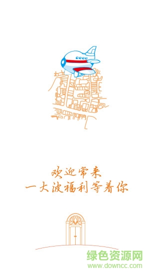 下次去哪兒手機版 v1.0 安卓版 0