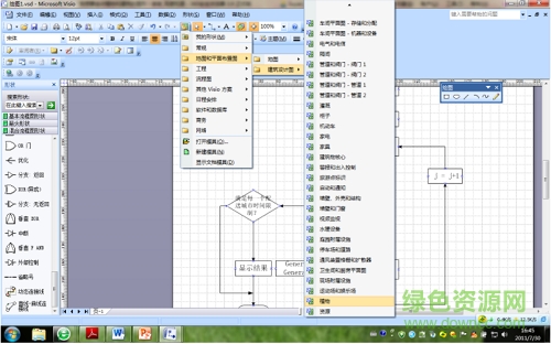 microsoft office visio 2007免費(fèi)版 簡(jiǎn)體中文專(zhuān)業(yè)版 0