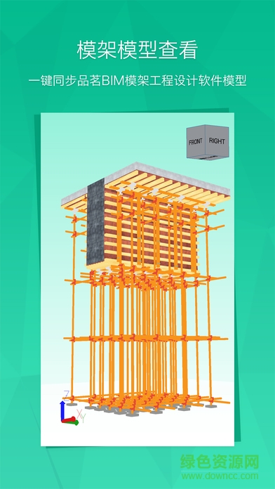 bim看圖app v1.6.0 安卓版 3