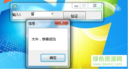 crackme.exe工具 附crackme教程 0