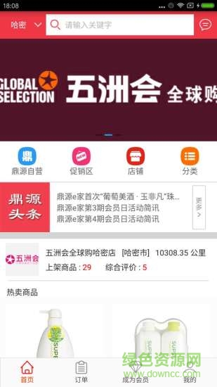 鼎源e家 v1.2.8 安卓版 0