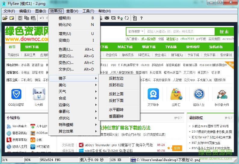 flysee官網(wǎng)下載