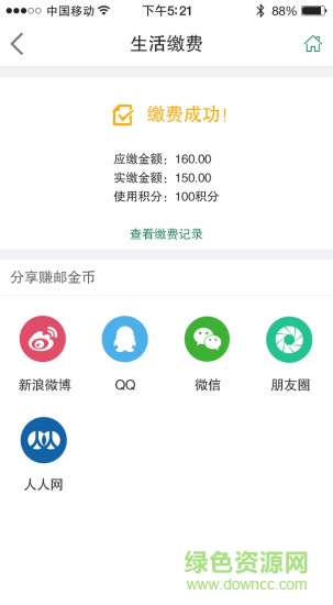 郵支付app v1.0.18 安卓版 0