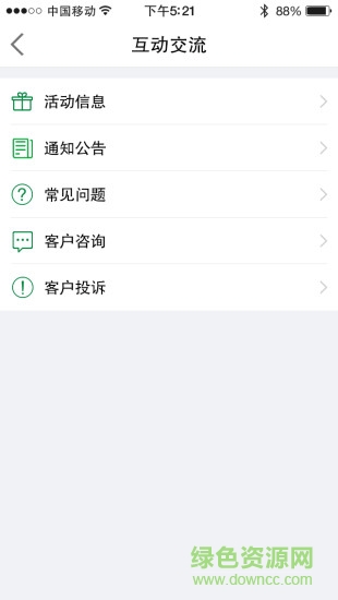 郵支付app v1.0.18 安卓版 1