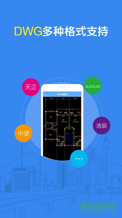 DWG看圖大師 v1.2.3 安卓版 0
