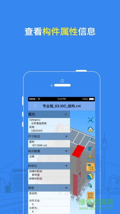 DWG看圖大師 v1.2.3 安卓版 3