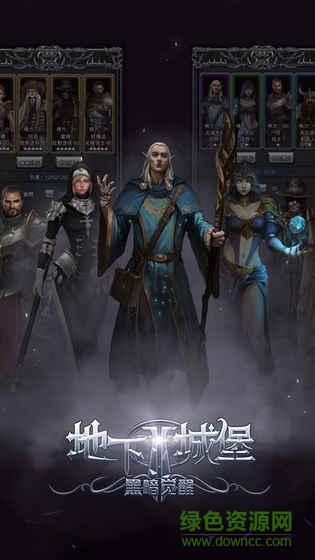 地下城堡2黑暗覺醒小米版 v2.6.47 安卓版 4