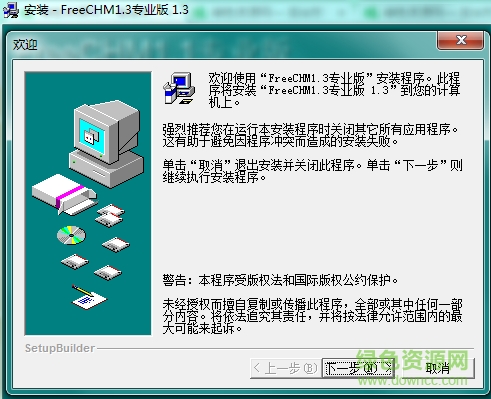 FreeCHM專業(yè)版1.3