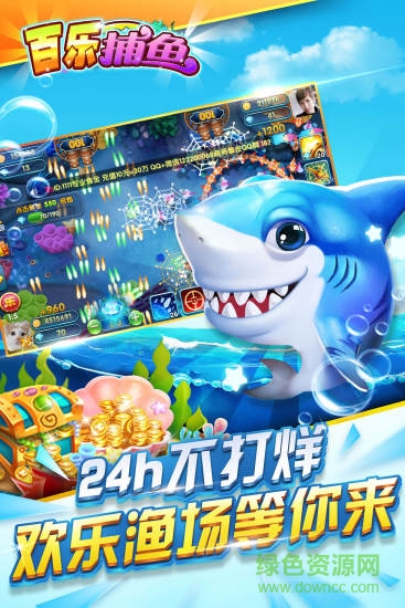 余棠游戲百樂捕魚老版本 v6.1.0 0
