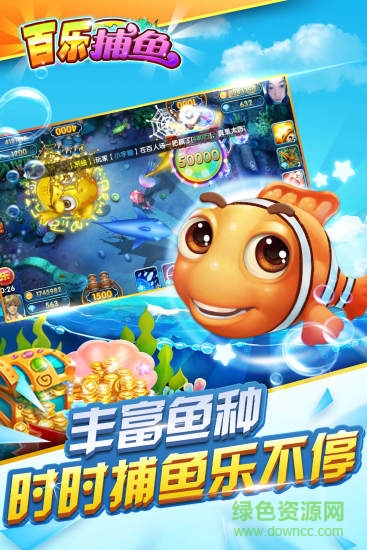 余棠游戲百樂捕魚老版本 v6.1.0 1