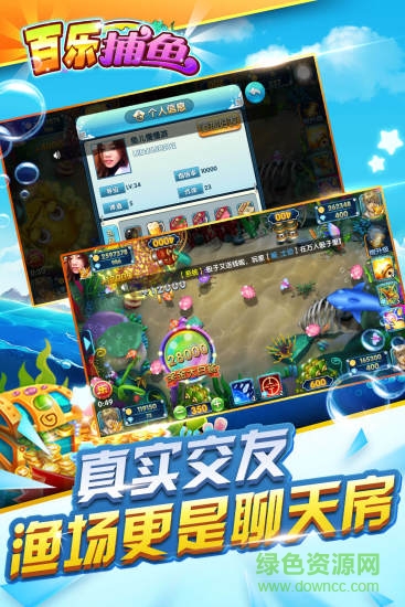 余棠游戲百樂捕魚老版本 v6.1.0 3