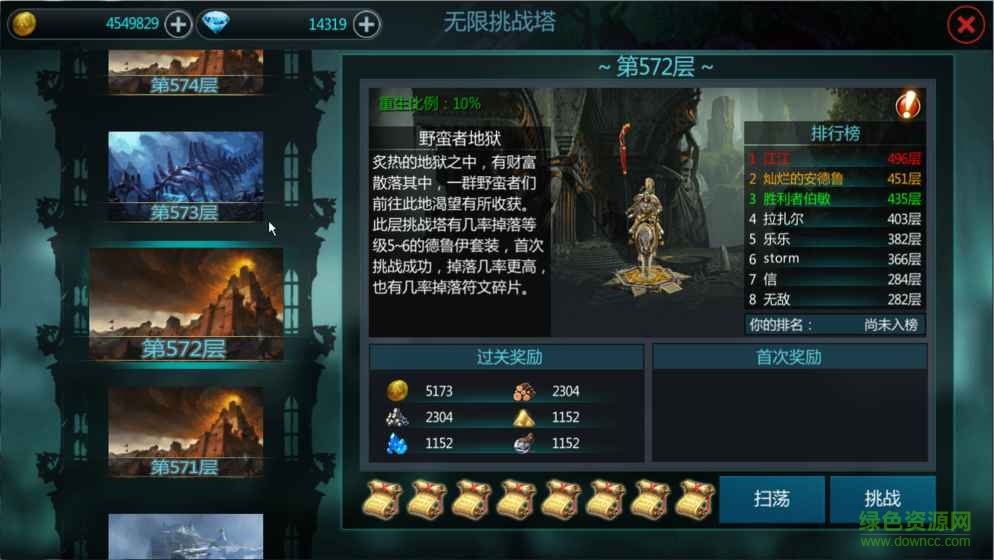 影月地下城 v1.0 安卓無(wú)限金鉆版 2