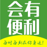 會(huì)有便利手機(jī)版