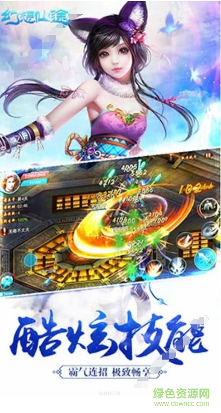 幻想仙途最新版 v1.0 官網(wǎng)安卓版 0